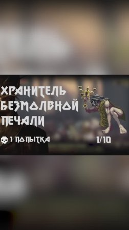 Моя база о Blasphemous | Хранитель безмолвной печали #игры #blasphemous #боссы