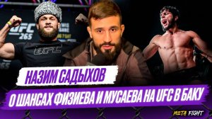 Двалишвили В МОЕМ УГЛУ? / С Физиевым стараемся БОЛЬШЕ ШУТИТЬ / Борщев просто КАК ЗОМБИ был | Садыхов