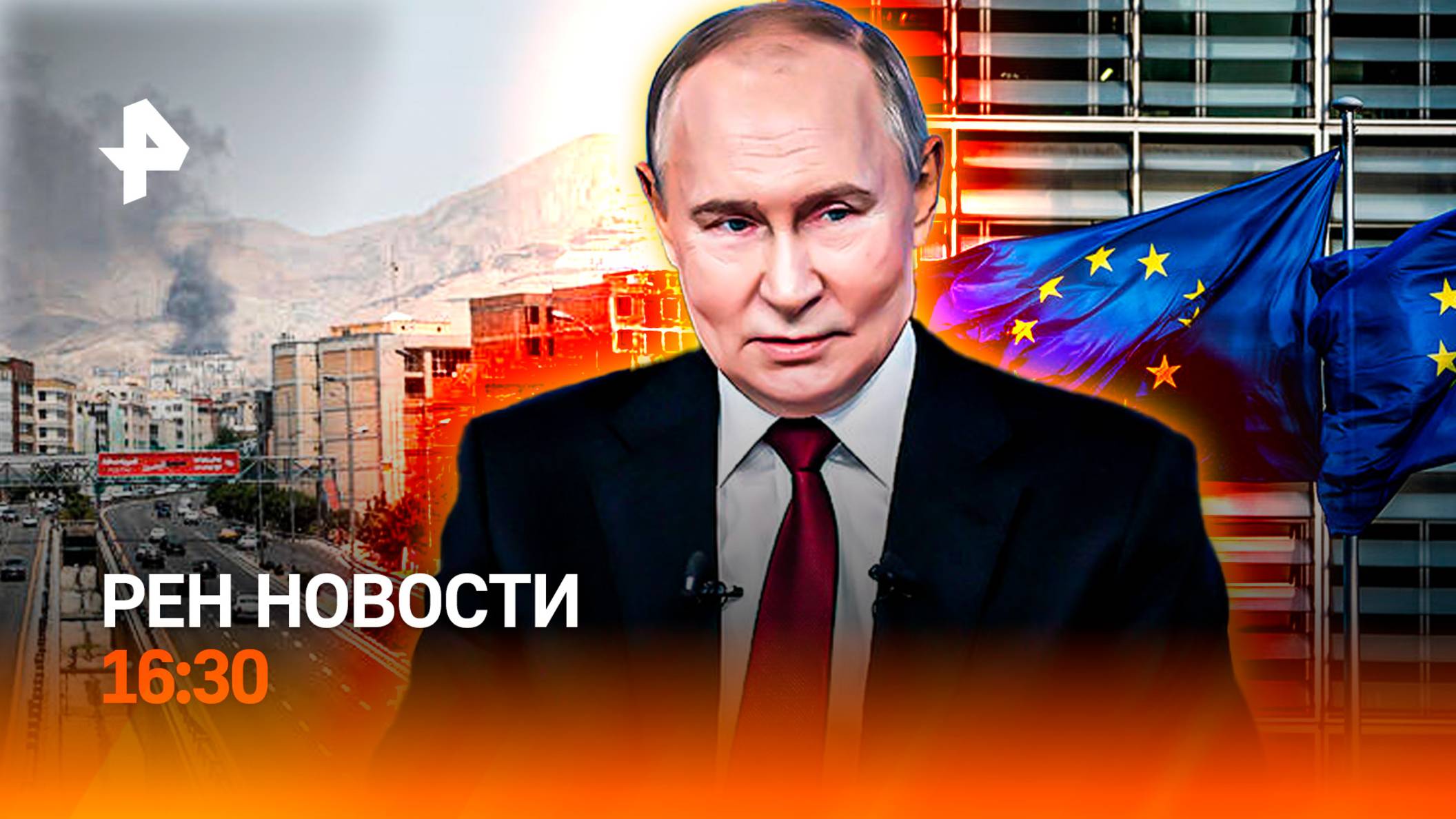 США вступят в войну на Ближнем Востоке? / Провал G7 / Чем удивляет ПМЭФ? / РЕН Новости 18.06, 16:30