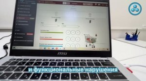 Диагностика «Life Expert»