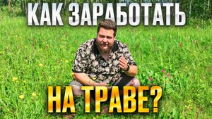 ЗАРАБОТОК ОТ 10ТР В ДЕНЬ/СМОЖЕТ ДАЖЕ РЕБЁНОК