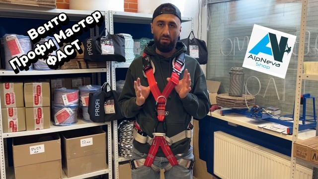 Обзор привязей для арбористики и промальпа