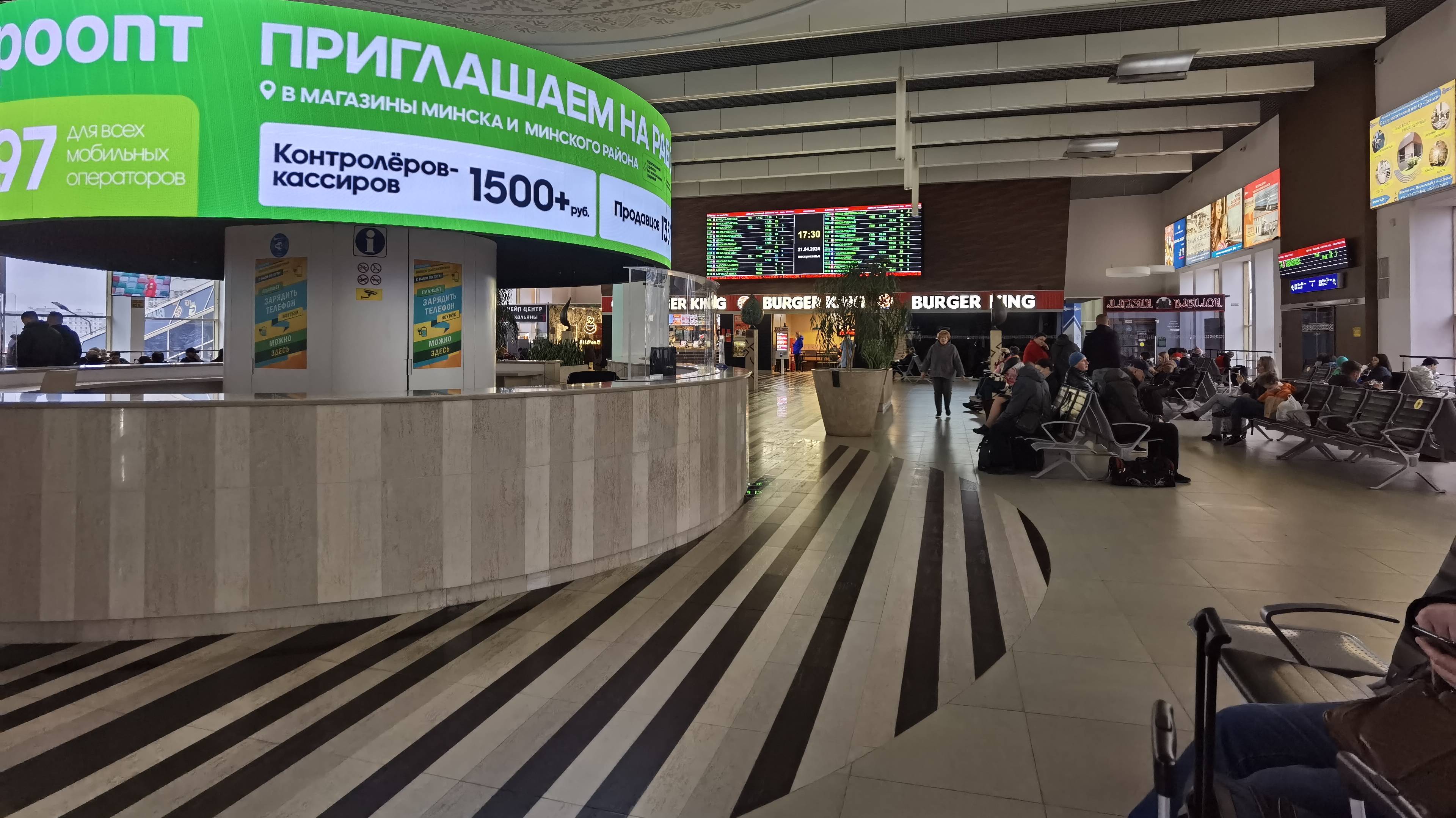 Минск. Железнодорожный вокзал города Минск как выглядит внутри
