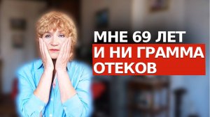 ШОК-причины ОТЕКОВ. БИОХАКИНГ. Убери отечность за 24 часа. ФЕЙСБИЛДИНГ, соль, сахар, ЛАЙФХАКИ.