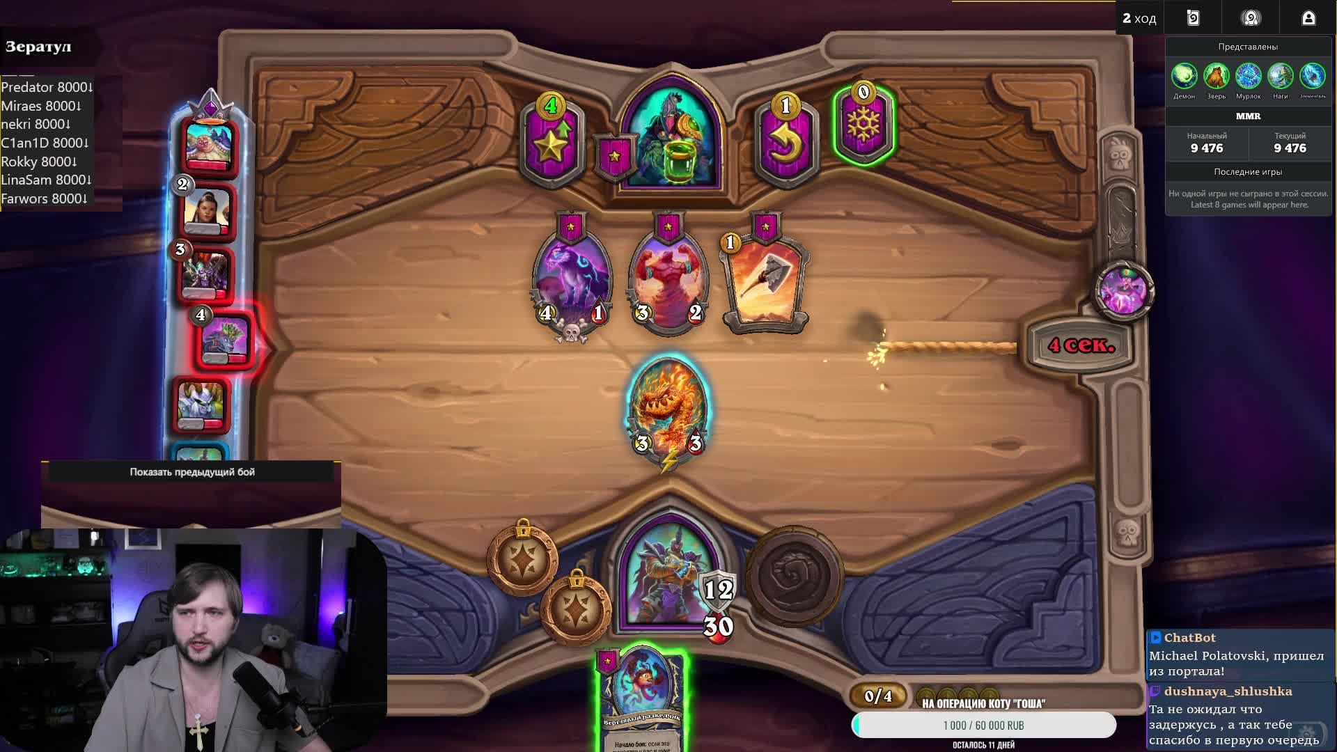 ⭐️Задавай вопросы по HS. Попробую помочь⭐️!розыгрыш !приют !tg  #hs #hearthstone #hsbg #обучение #ка