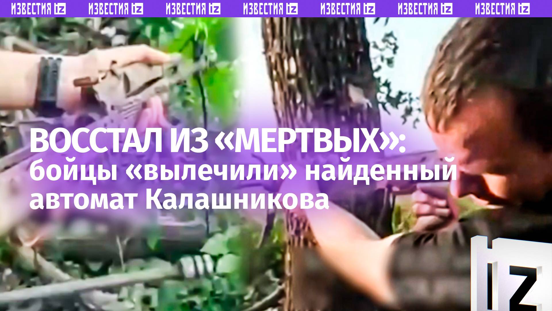 Неубиваемый «Калашников» — наши бойцы выстрелили из разбитого автомата, который просто почистили