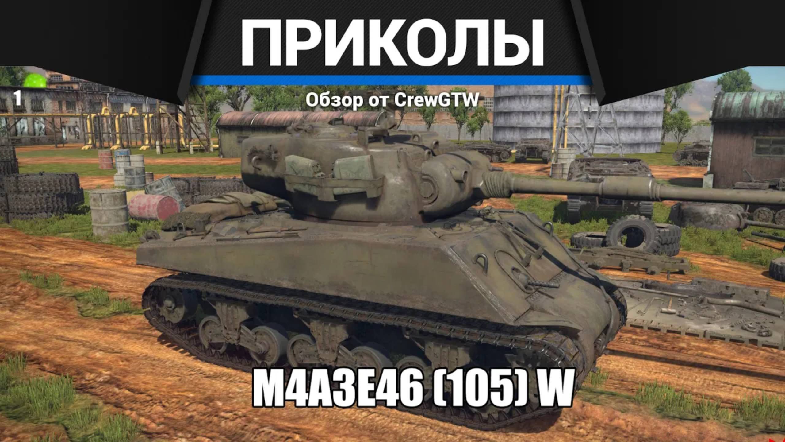 Приколы War Thunder #21  War Thunder Random Moments #21