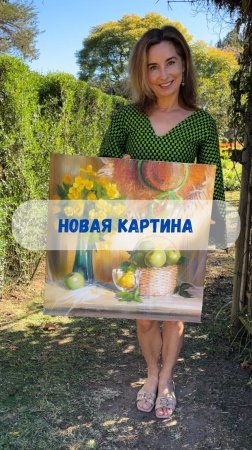 #художник #ольгабазанова #картинамаслом #искусство #картина #пишеммаслом