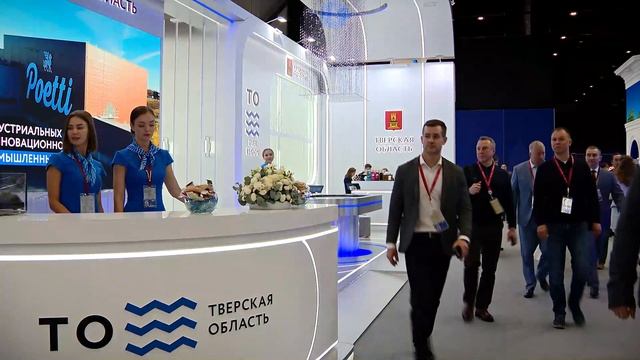 На Петербургском международном экономическом форуме развернут стенд Тверской области