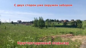 Участок 12 сот. Новое Сельцо!