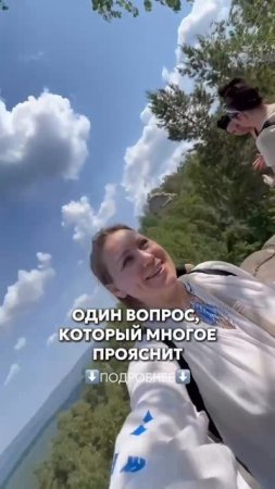 Один вопрос, который многое прояснит