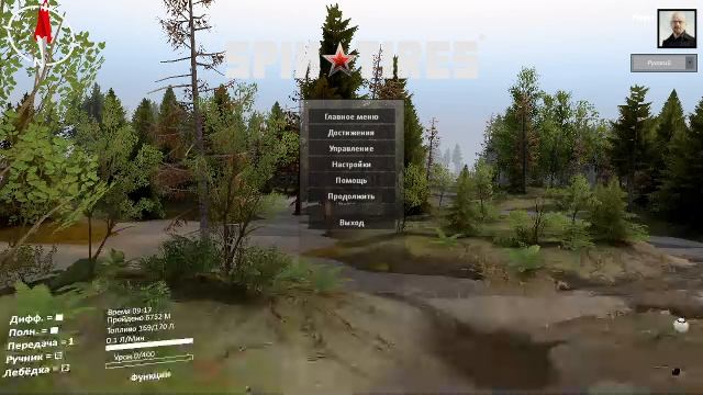 странник