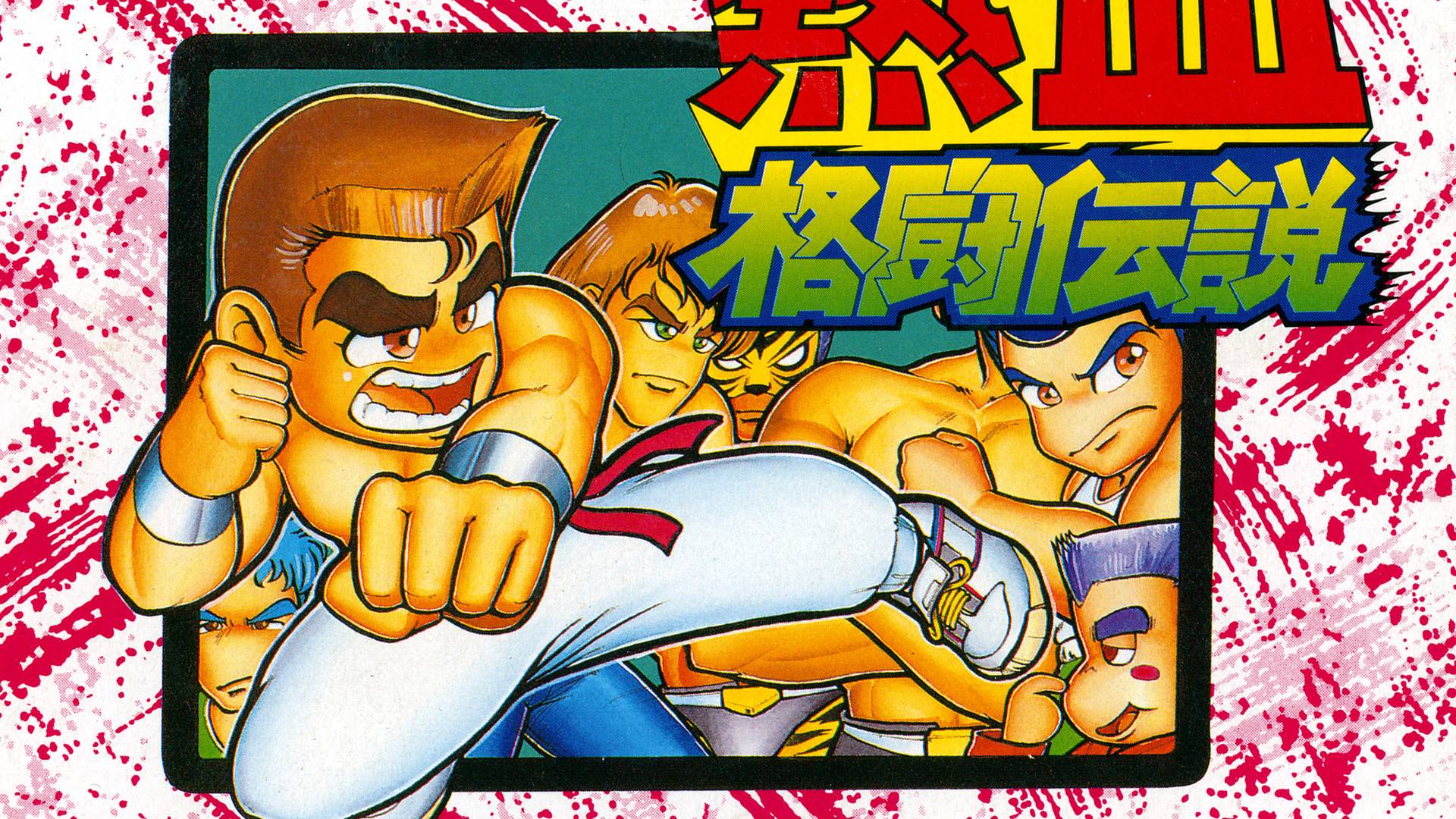 Nekketsu Kakutō Densetsu ("Драки Нэккецу") - на русском языке (концовка с Кунио)