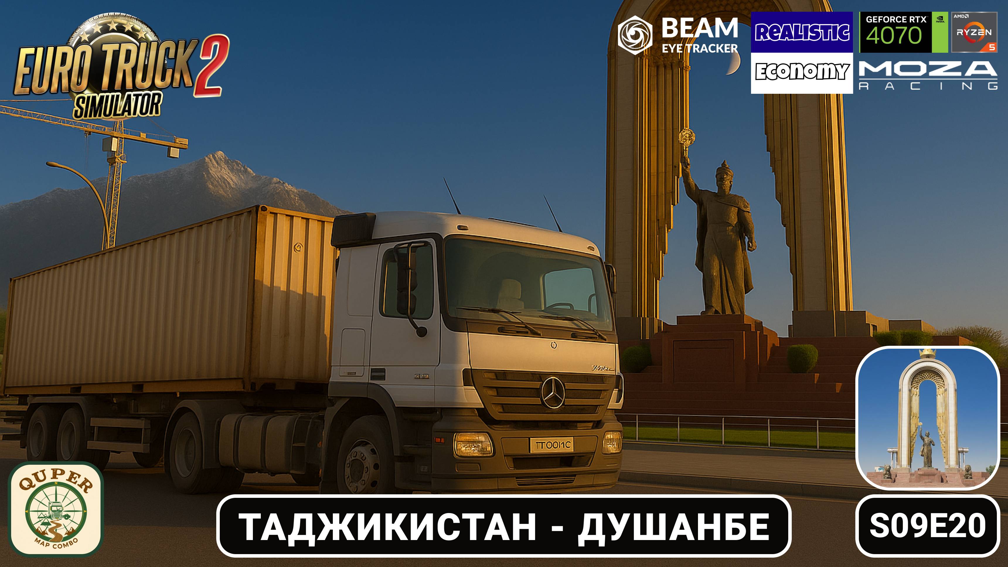 ETS2 | Путешествие в Душанбе: Mercedes Actros с контейнером уксуса | Quper Map Combo | s09e20
