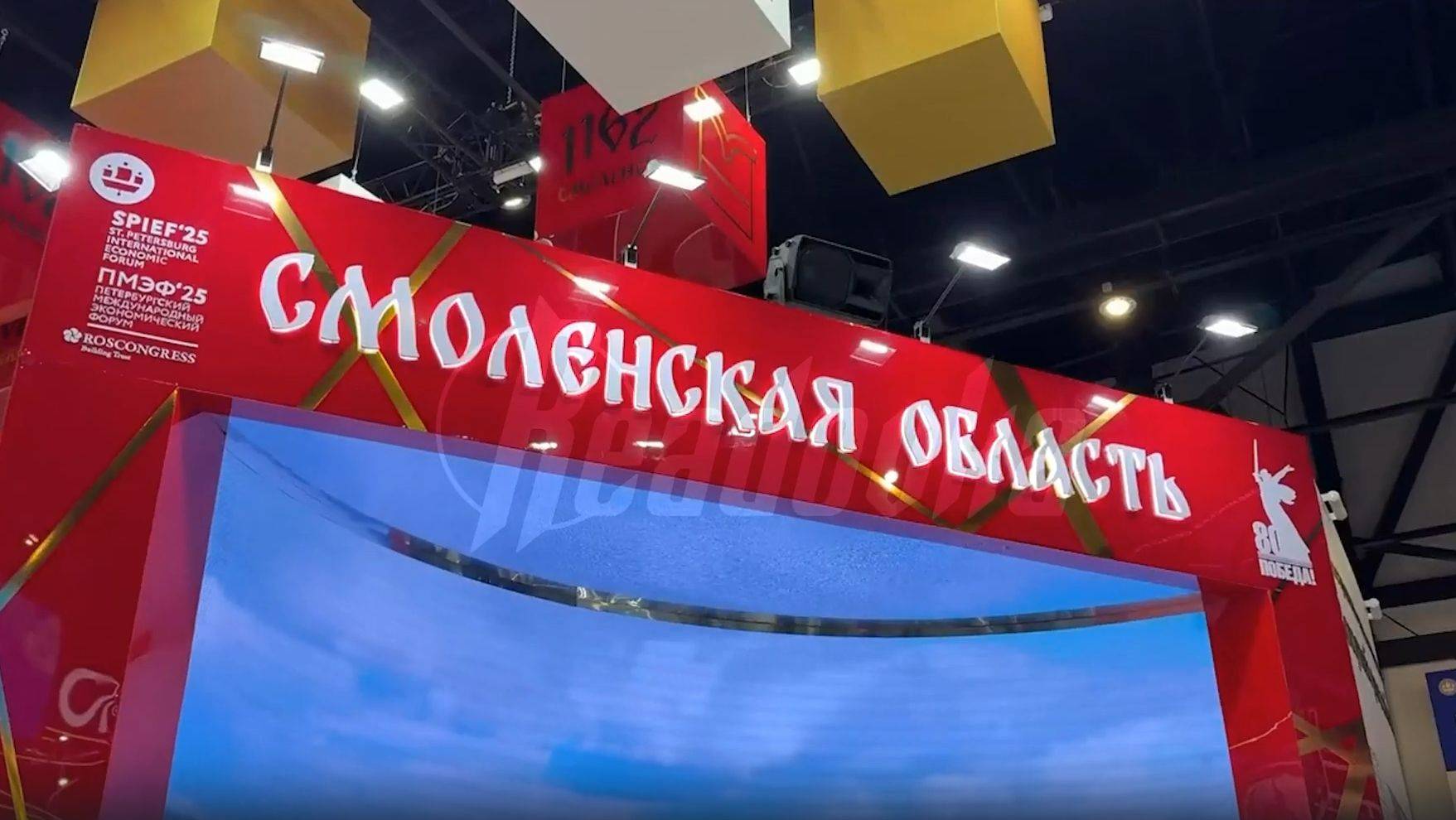 Стенд Смоленска на ПМЭФ-2025 — посетители форума могут сфоткаться с Гагариным и золотыми автоматами