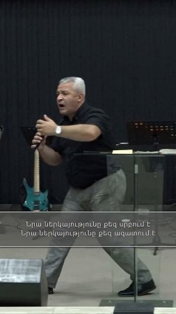 ...Նրա մոտ - Կարեն Սարգսյան