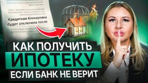 Ипотека без справок. Как оформить кредит, если ты самозанятый, фрилансер, ИП