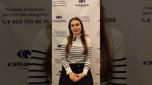 Отзыв о лазерной коррекции зрения в клинике "Зрение Нева", 88001009876