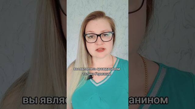 ДВА ГРАЖДАНСТВА vs ДВОЙНОЕ ГРАЖДАНСТВО