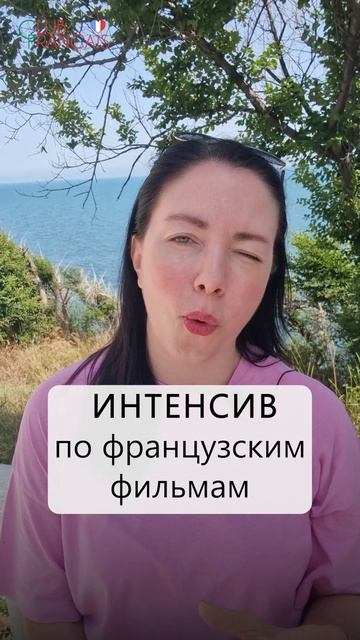🍉 Летние новинки от Club Français