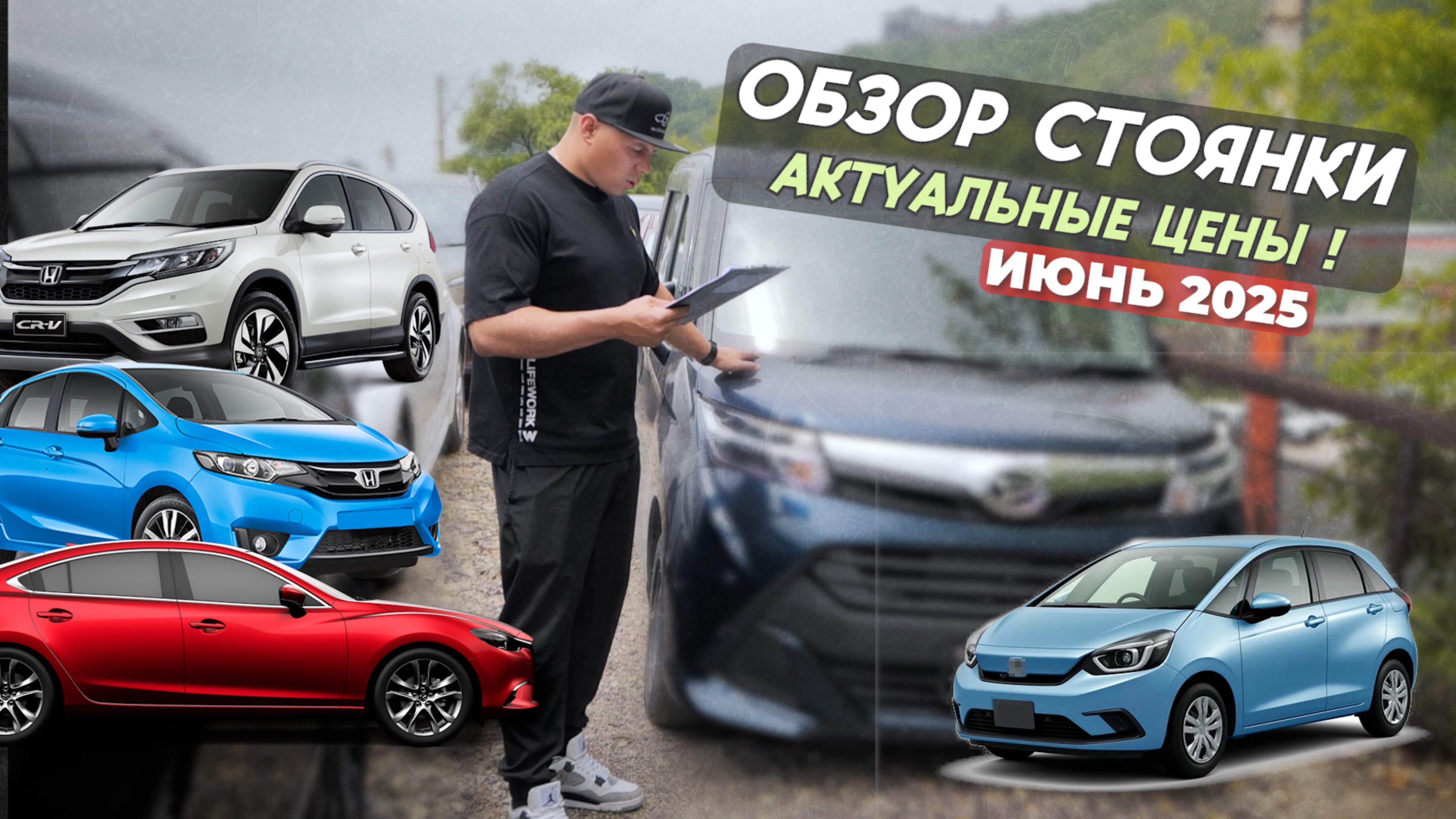 ОБЗОР НАШЕЙ СТОЯНКИ. АКТУАЛЬНЫЕ ЦЕНЫ НА ИЮНЬ!