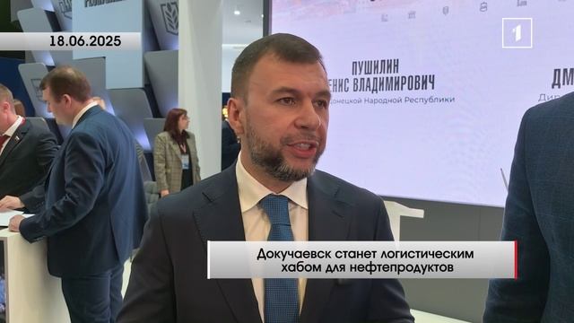 В Докучаевске построят базу для хранения нефтепродуктов: Денис Пушилин подписал соглашение