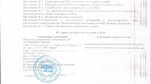VID_20250616_173249