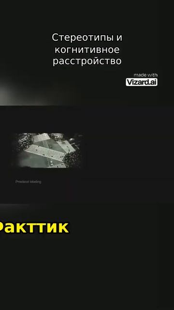 Как классификация влияет на наше восприятие себя и окружающего мира