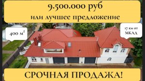 Царская Резиденция в Писково