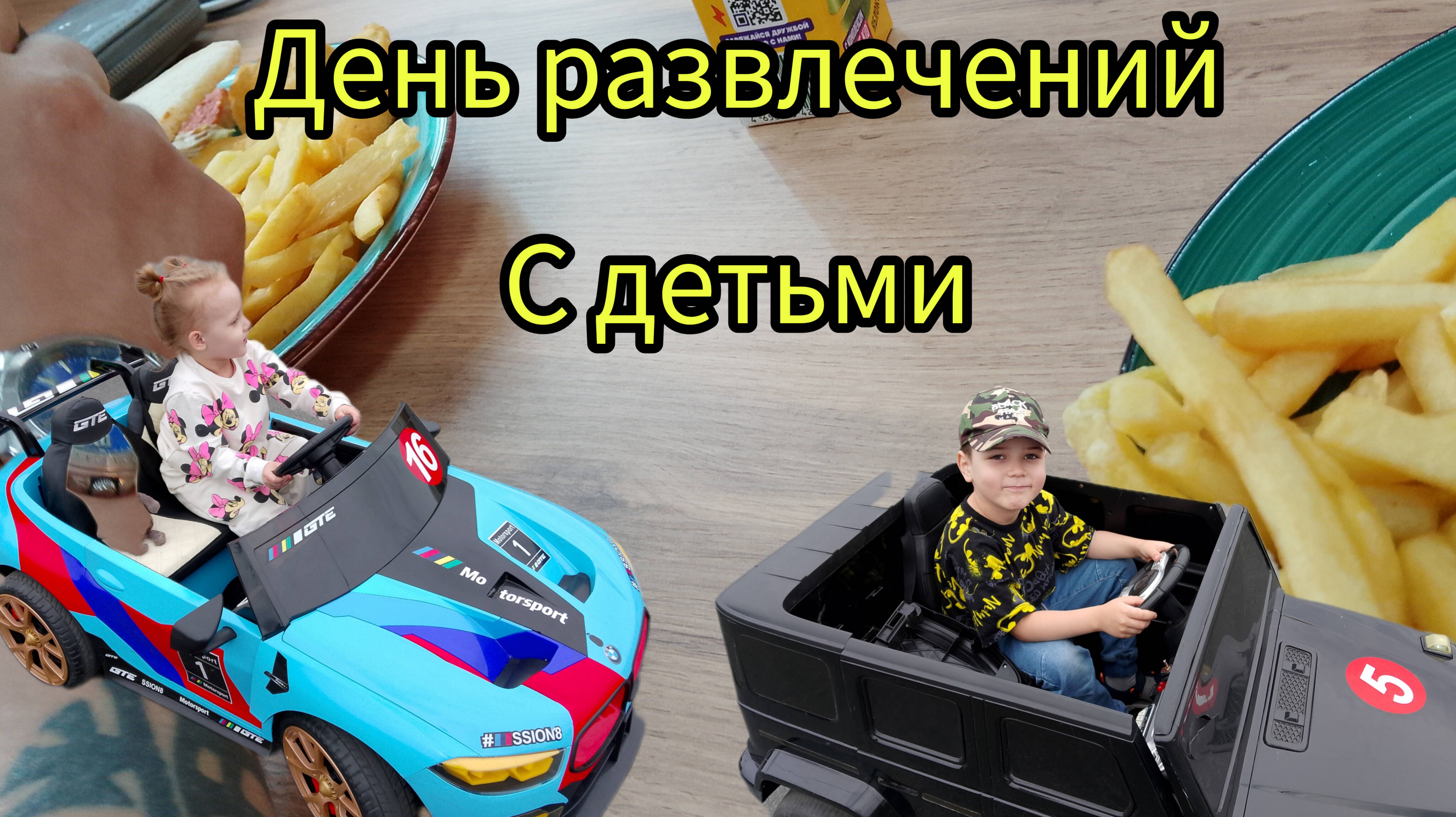 Влог наш день что купили что ели