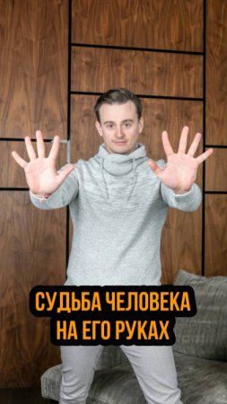 Комплексный подход к расшифровке судьбы человека