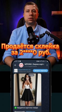 Склейка карточек юбок: как масштабировать продажи на Wildberries