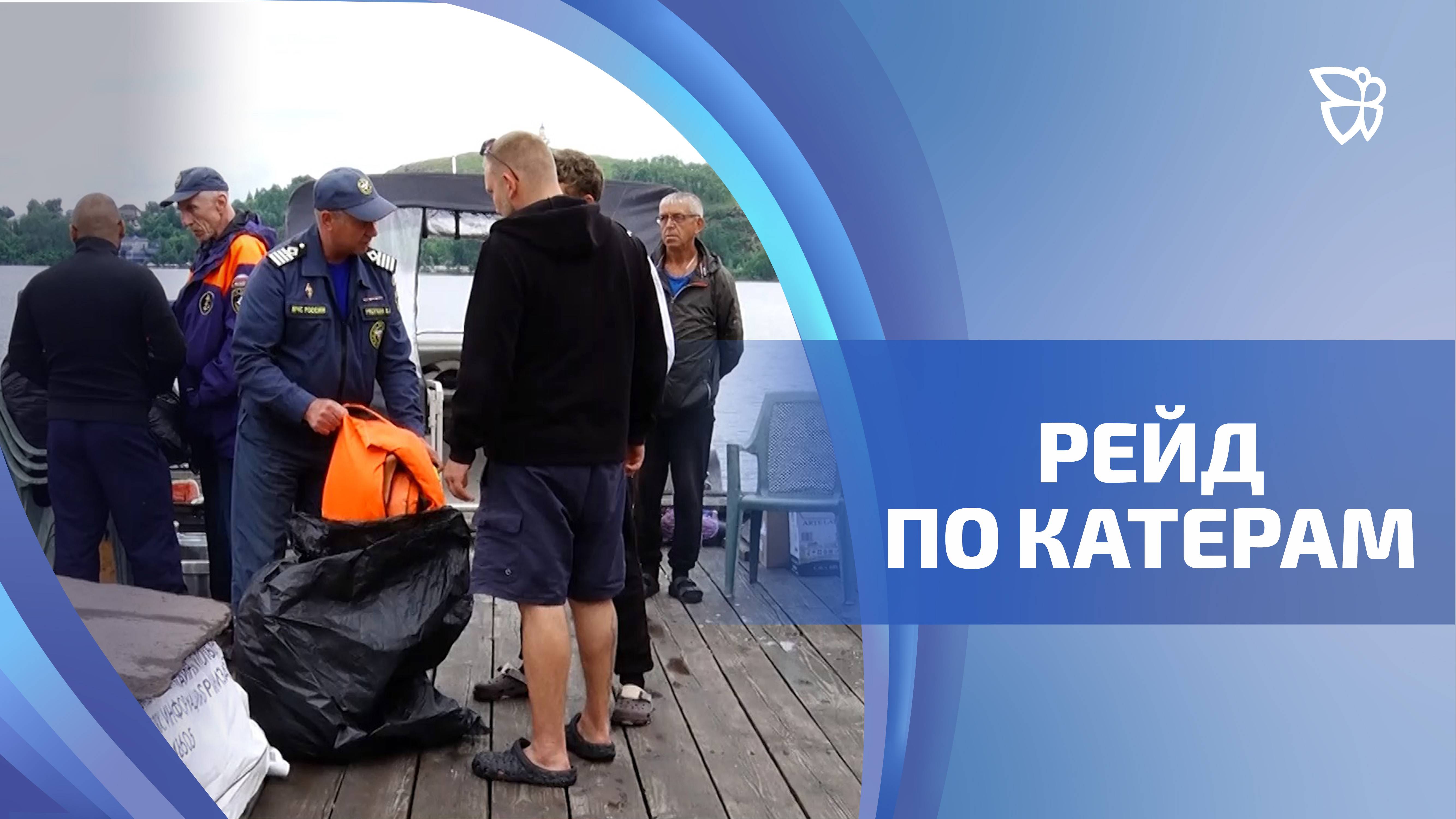 Инспекторы по маломерным судам продолжают патрулировать водоемы