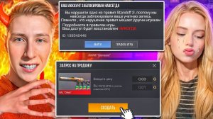 ОНА ПОТЕРЯЛА ВСЕ СКИНЫ... Я ПРАВНКАНУЛ ЛУЧШУЮ ПОДРУГУ ПОКА ОНА СПАЛА В STANDOFF 2