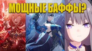 Сравнение Цзинлю после баффов с Гертой и Мидеем