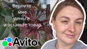 Выпуск 10. Негативные покупатели на авито. Блокировка.