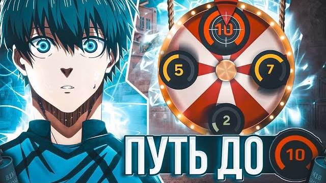 ПРОКЛЯТЫЙ ПУТЬ ДО ДЕСЯТОГО ЛВЛА НА ФЕЙСИТЕ📜   ТИМСПИК НА ФЕЙСИТЕ📱   STANDOFF 2🫠