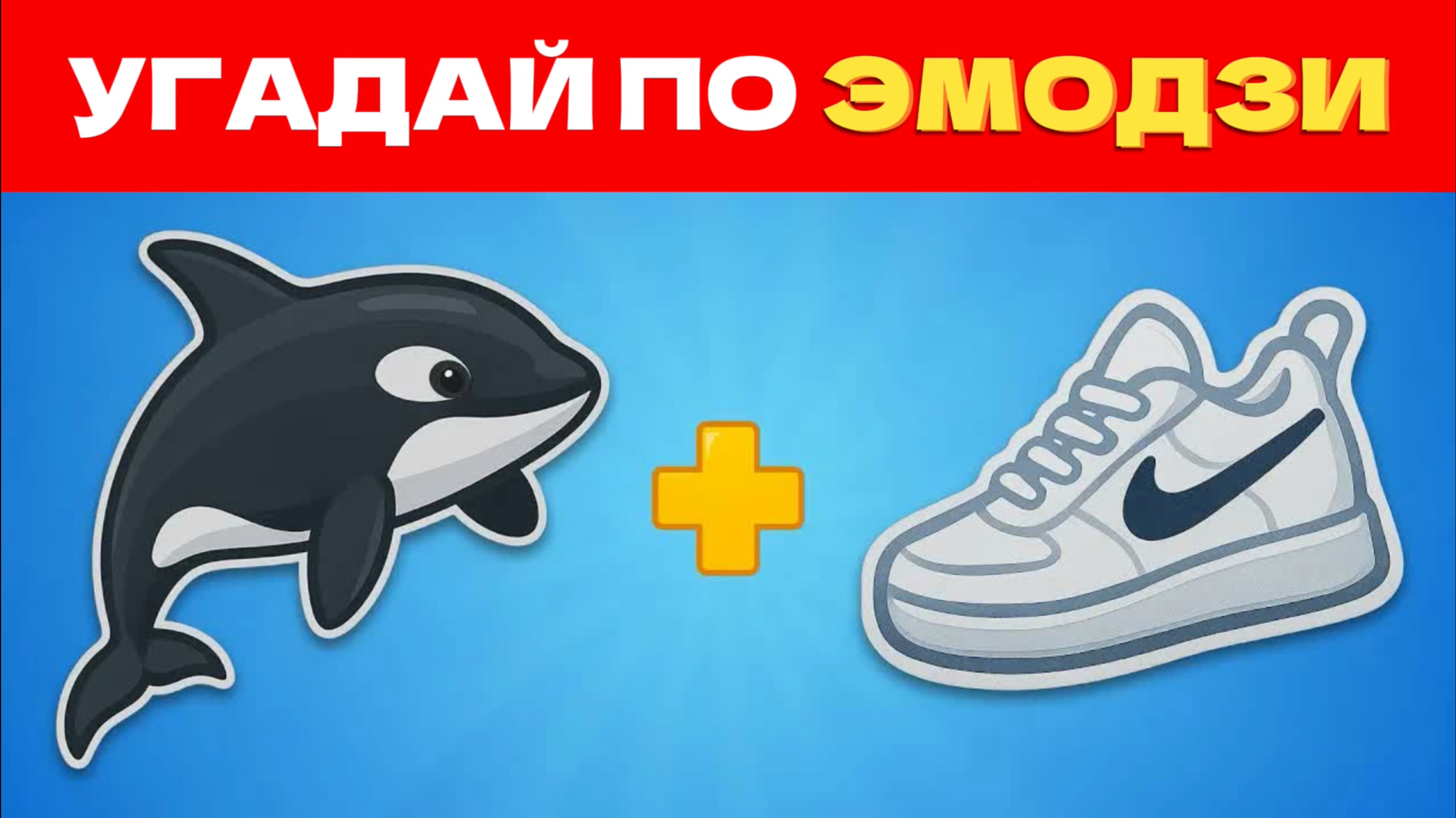 УГАДАЙ ИТАЛЬЯНСКИЕ МЕМЫ ПО ЭМОДЗИ