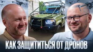Сеть «Дарвин»: как защититься от дронов?