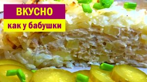 Из ПРОСТЫХ продуктов Готовлю обалденное Старинное Блюдо. Из Овощей и Фарша в Духовке