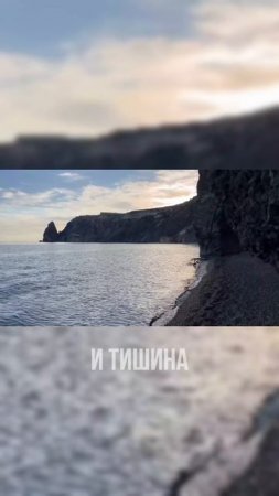 САМОЕ красивое место в Крыму