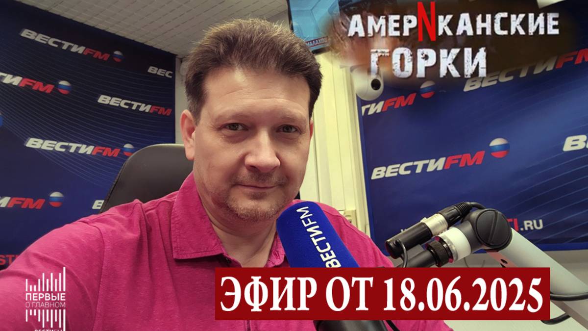 Америка уже не прежде всего?