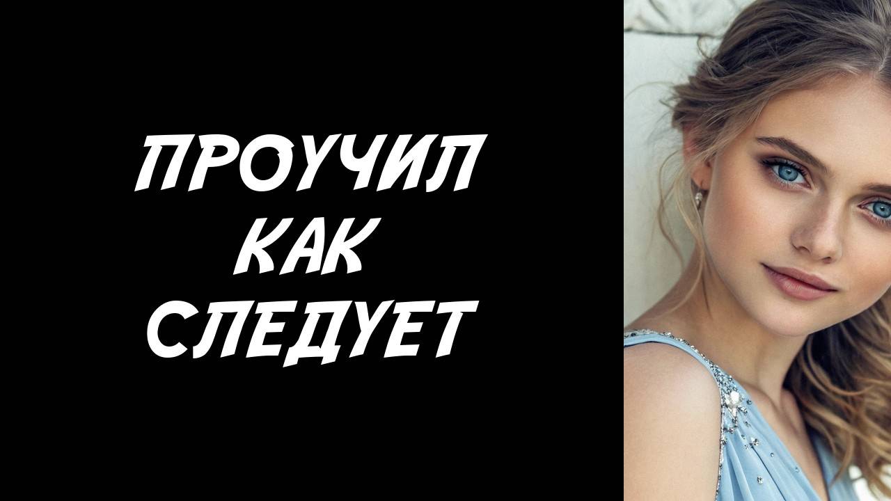 - Моя невеста случайно отправила мне голосовое сообщение, предназначенное для её сестры, то что я ус