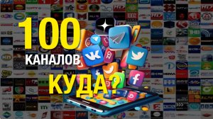 100 каналов Mikhail Clay
