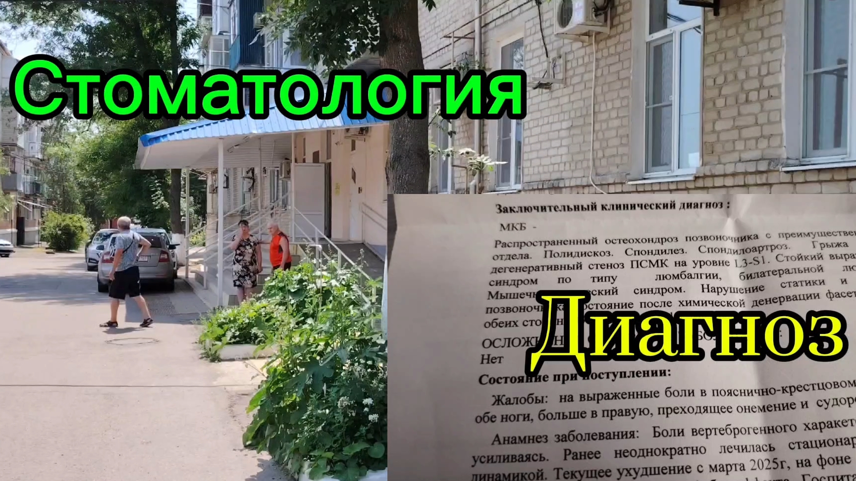 Ейск ! Что такое не везёт и как с ним бороться ?!! 18-06-2025