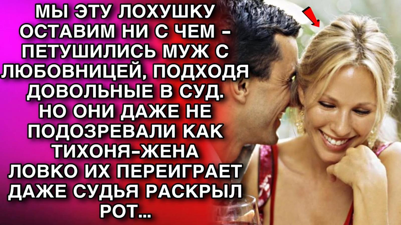 Истории из жизни. ОСТАВИМ ЕЕ НИ С ЧЕМ Аудио рассказы, Жизненные истории слушать