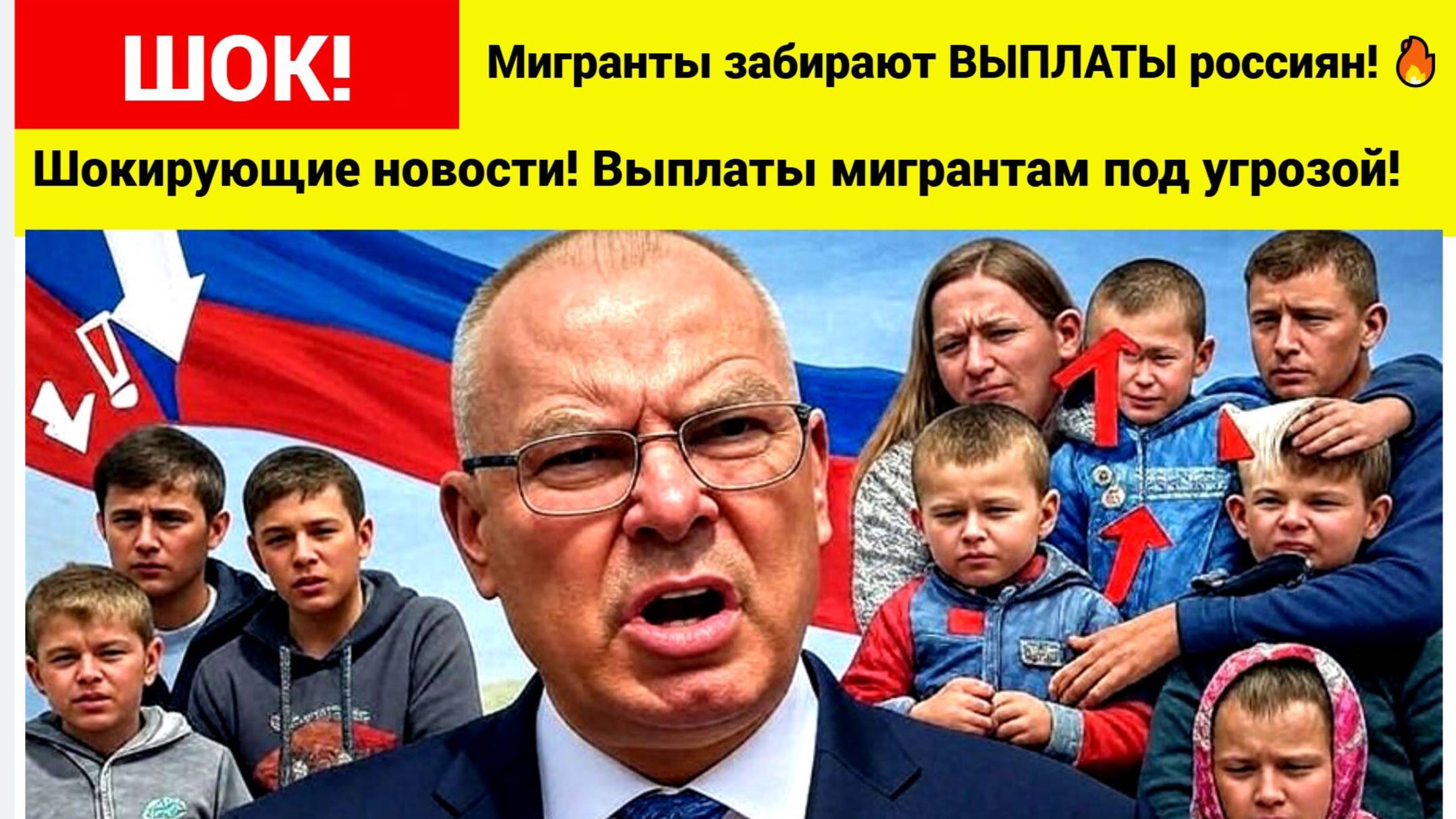ШОК! Выплаты Мигрантам ОТМЕНЯЮТ? Налоги Россиян под Угрозой!  Кирилл Кабанов Разоблачает Коррупцию