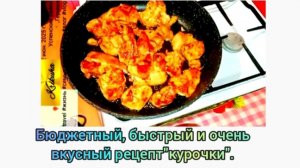 Влог. Готовлю"бюджетная и вкусная курочка".
