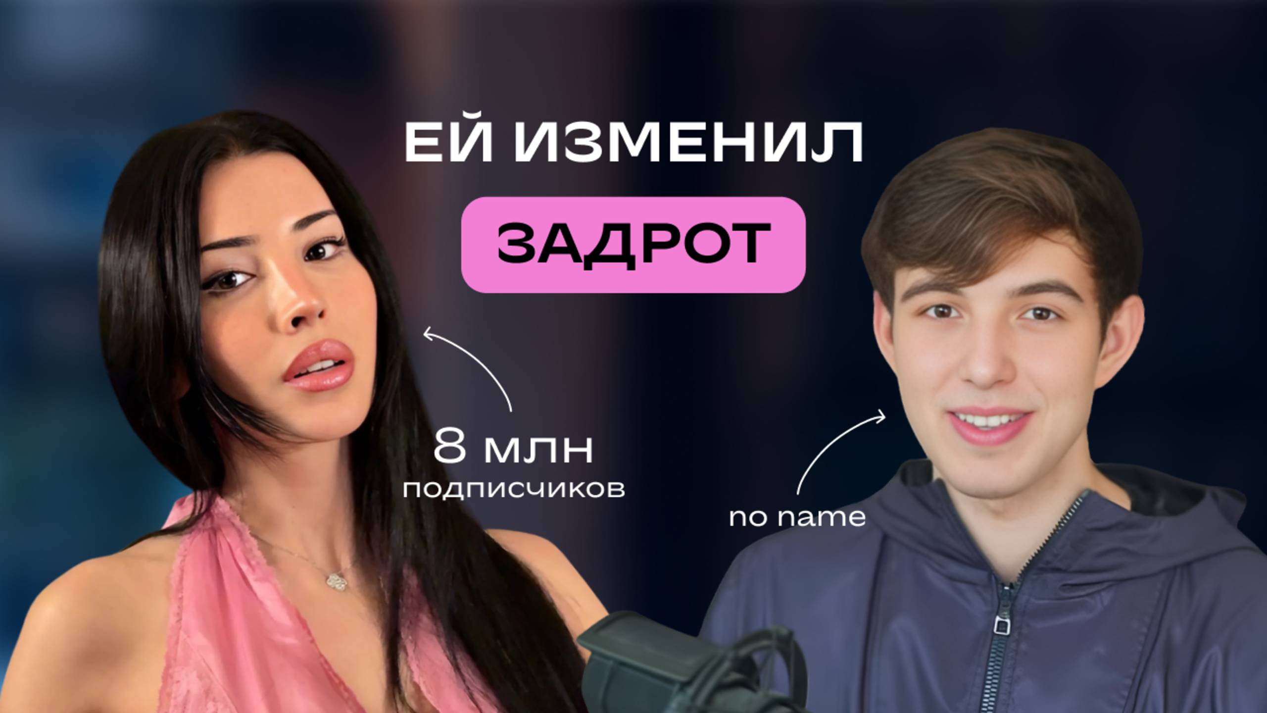 Он назвал их брак фейком и изменил ей на 4 месяце беременности Liz Wizard