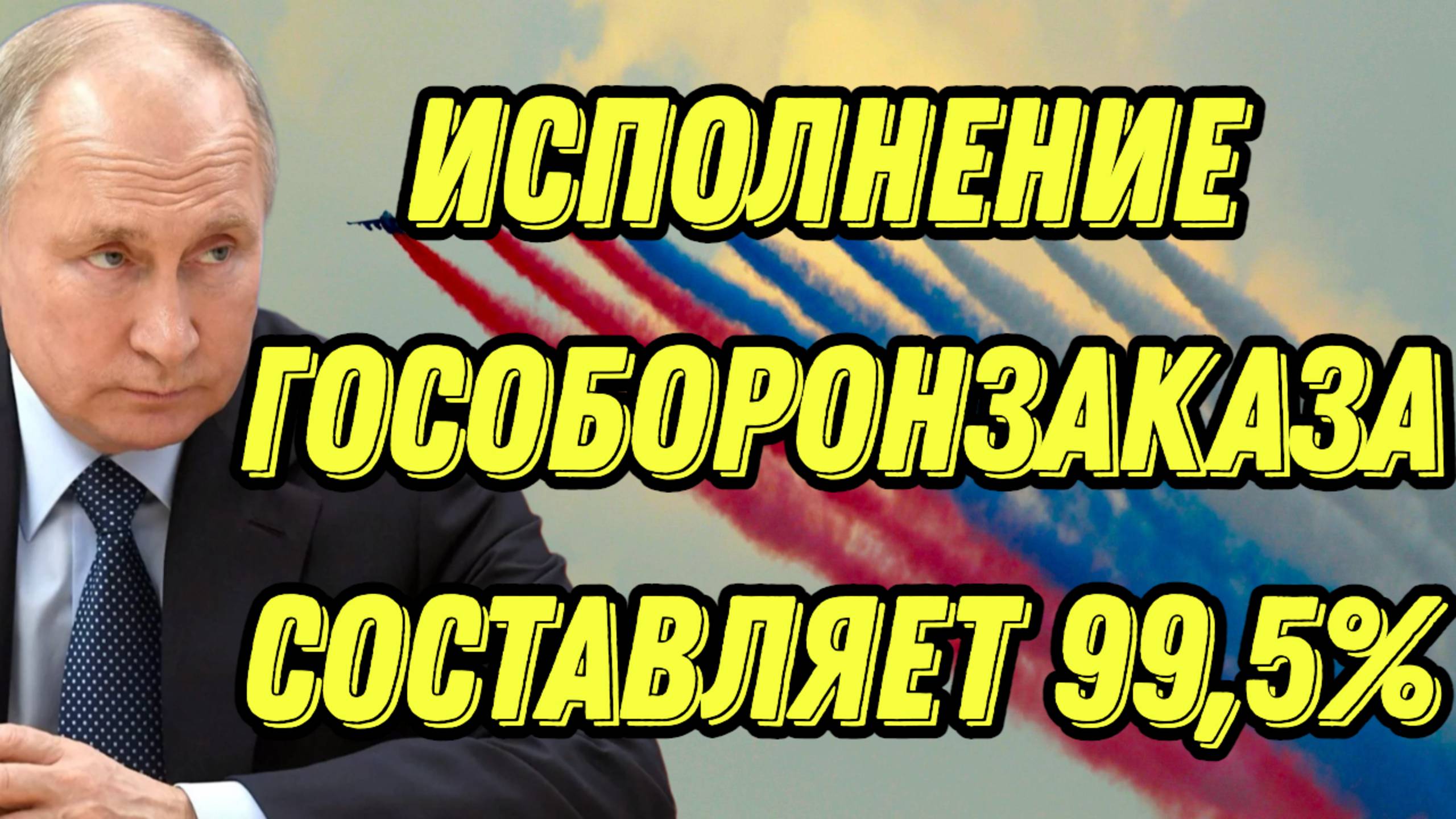 Подведение итогов работы предприятий за 2024 год